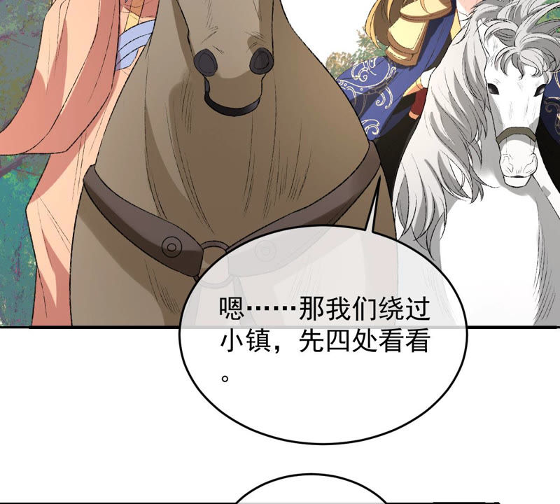 世无良猫韩漫全集-第121话 诡异的小镇无删减无遮挡章节图片 