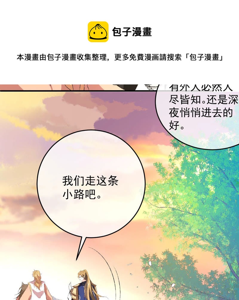 世无良猫韩漫全集-第121话 诡异的小镇无删减无遮挡章节图片 
