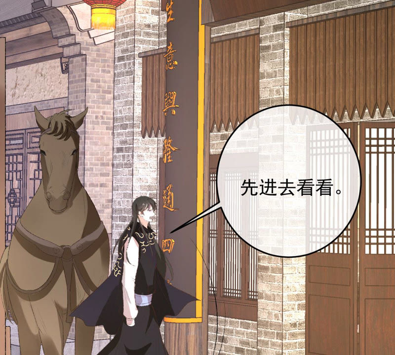 世无良猫韩漫全集-第121话 诡异的小镇无删减无遮挡章节图片 