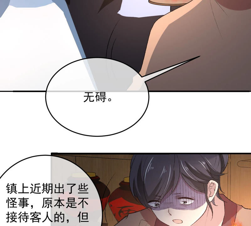 世无良猫韩漫全集-第121话 诡异的小镇无删减无遮挡章节图片 