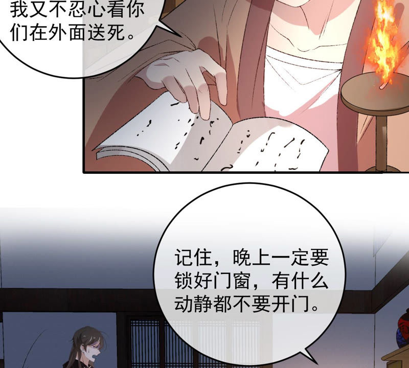 世无良猫韩漫全集-第121话 诡异的小镇无删减无遮挡章节图片 