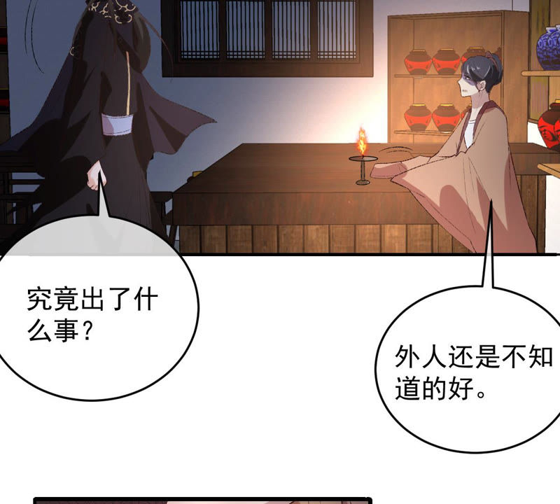 世无良猫韩漫全集-第121话 诡异的小镇无删减无遮挡章节图片 