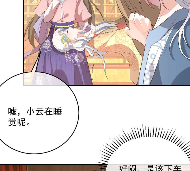 世无良猫韩漫全集-第121话 诡异的小镇无删减无遮挡章节图片 