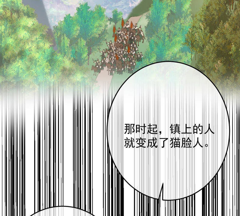 世无良猫韩漫全集-第122话 恐怖的猫脸人无删减无遮挡章节图片 