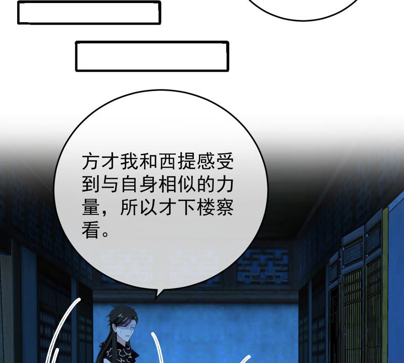 世无良猫韩漫全集-第122话 恐怖的猫脸人无删减无遮挡章节图片 