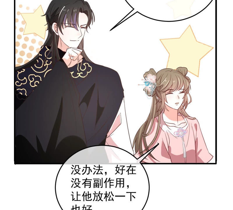 世无良猫韩漫全集-第123话 特殊的撸猫方式无删减无遮挡章节图片 