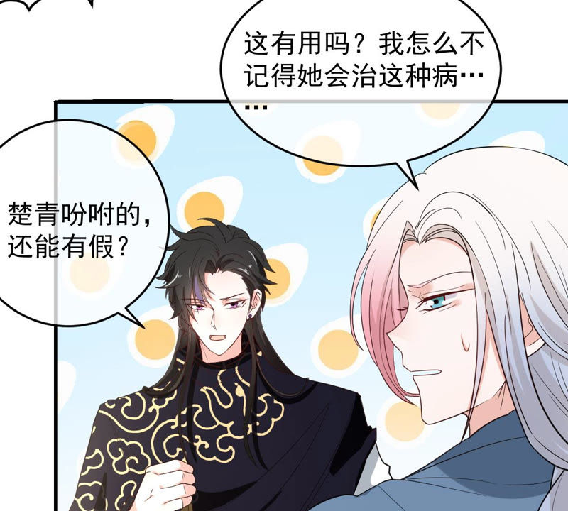 世无良猫韩漫全集-第123话 特殊的撸猫方式无删减无遮挡章节图片 