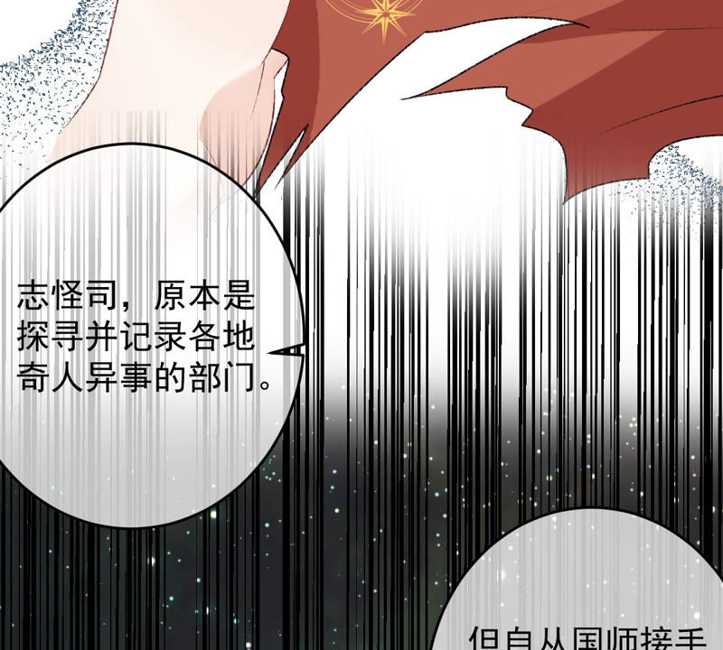 世无良猫韩漫全集-第124话 神秘的“山神”无删减无遮挡章节图片 