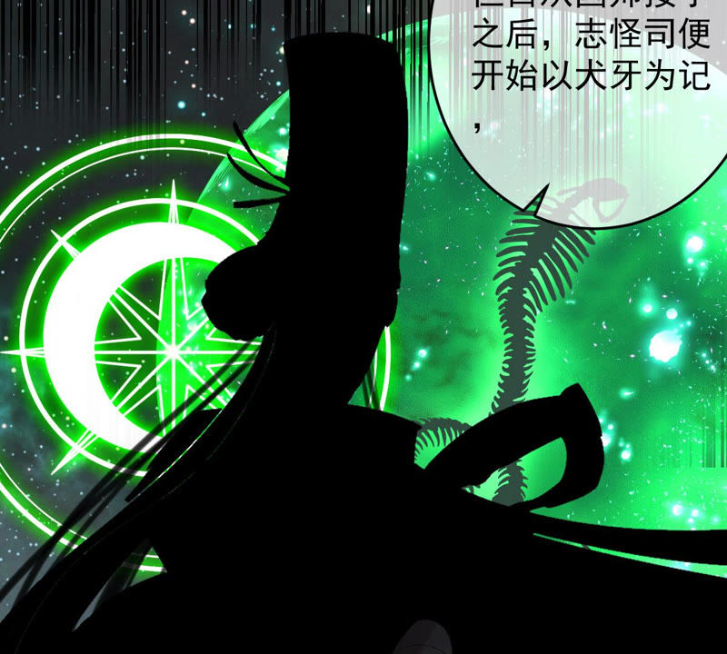 世无良猫韩漫全集-第124话 神秘的“山神”无删减无遮挡章节图片 