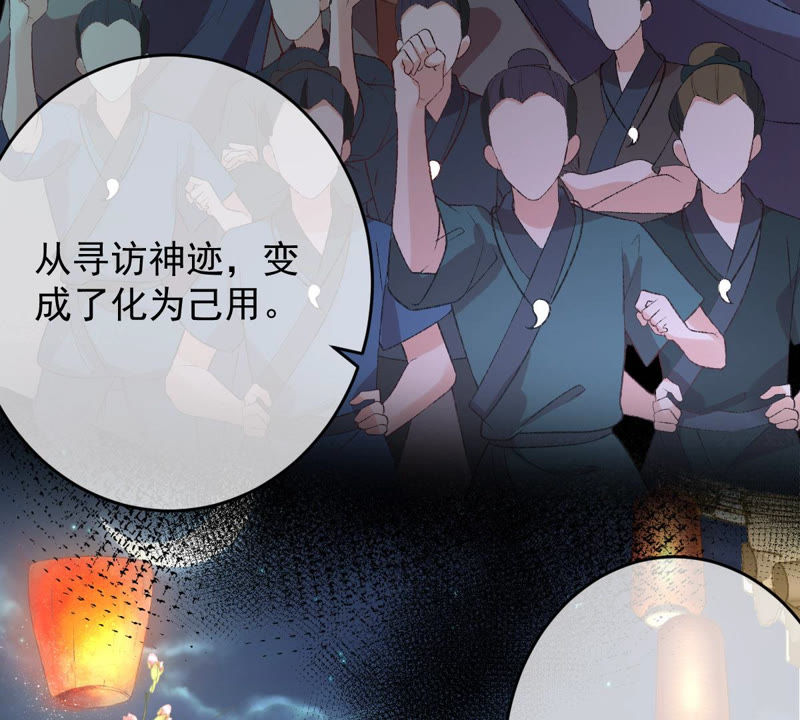 世无良猫韩漫全集-第124话 神秘的“山神”无删减无遮挡章节图片 