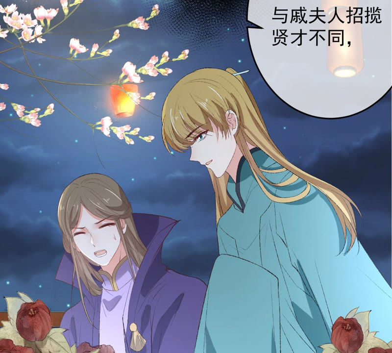 世无良猫韩漫全集-第124话 神秘的“山神”无删减无遮挡章节图片 