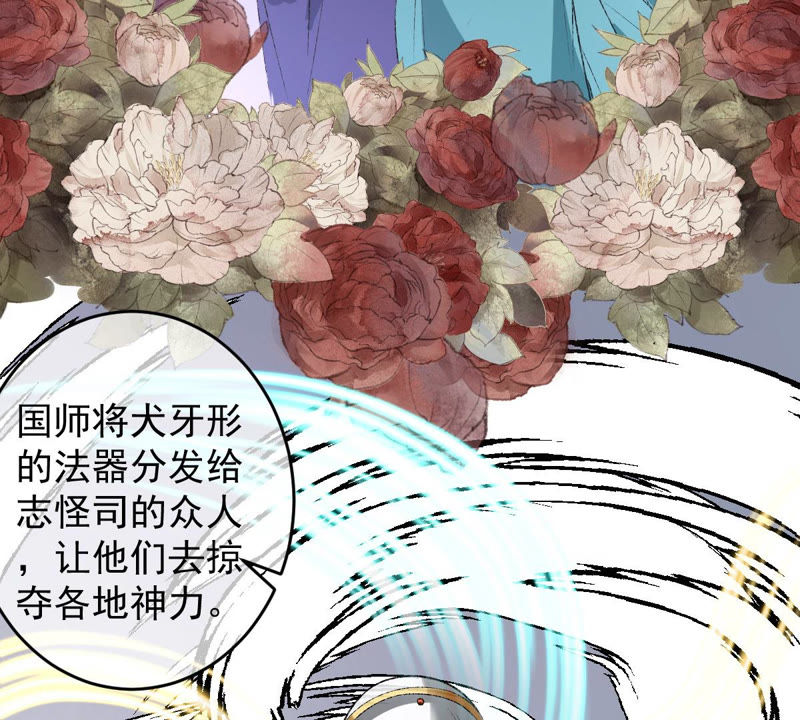 世无良猫韩漫全集-第124话 神秘的“山神”无删减无遮挡章节图片 