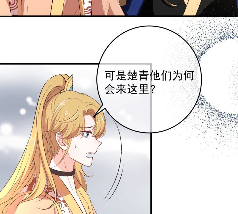 世无良猫韩漫全集-第124话 神秘的“山神”无删减无遮挡章节图片 