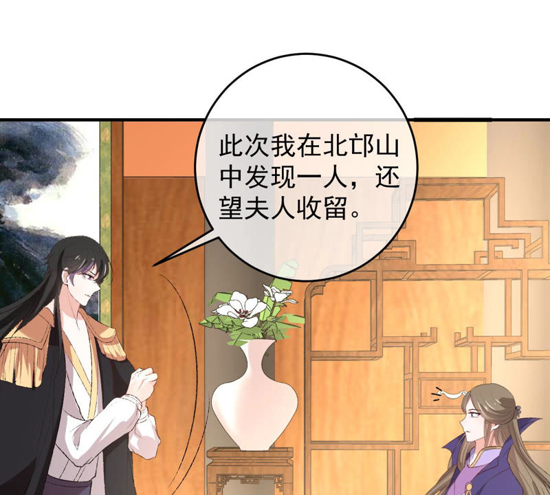 世无良猫韩漫全集-第124话 神秘的“山神”无删减无遮挡章节图片 