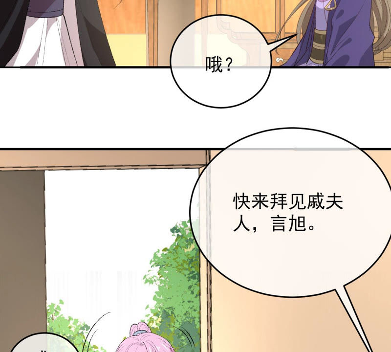 世无良猫韩漫全集-第124话 神秘的“山神”无删减无遮挡章节图片 