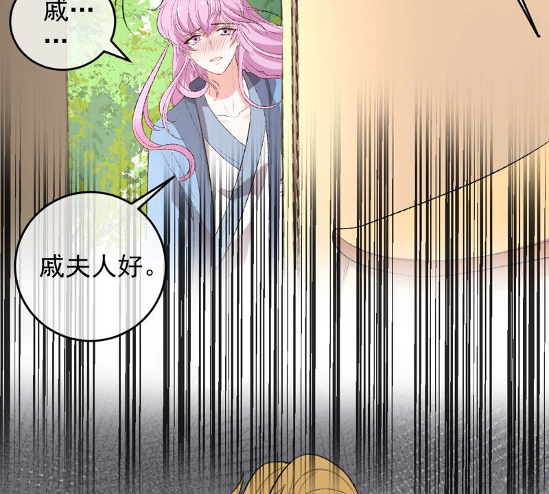 世无良猫韩漫全集-第124话 神秘的“山神”无删减无遮挡章节图片 