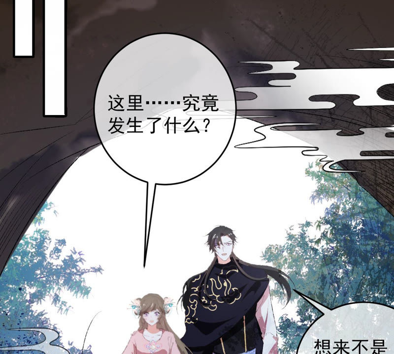 世无良猫韩漫全集-第124话 神秘的“山神”无删减无遮挡章节图片 