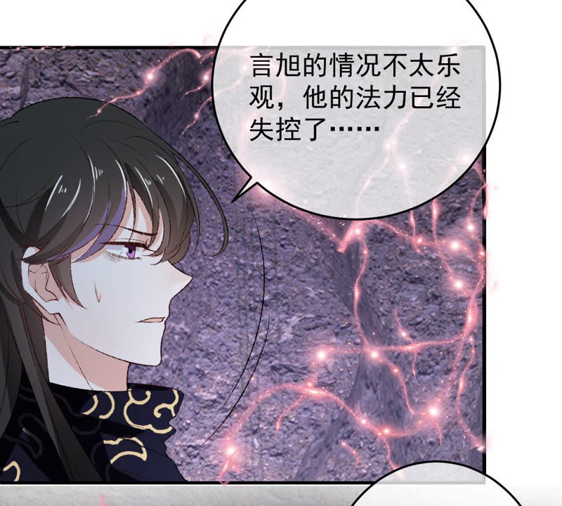 世无良猫韩漫全集-第124话 神秘的“山神”无删减无遮挡章节图片 