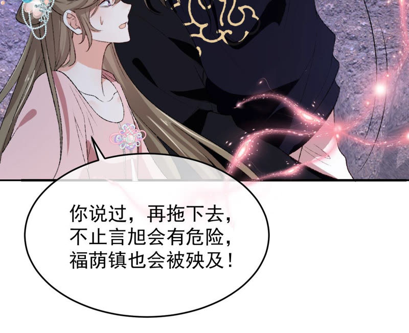 世无良猫韩漫全集-第124话 神秘的“山神”无删减无遮挡章节图片 