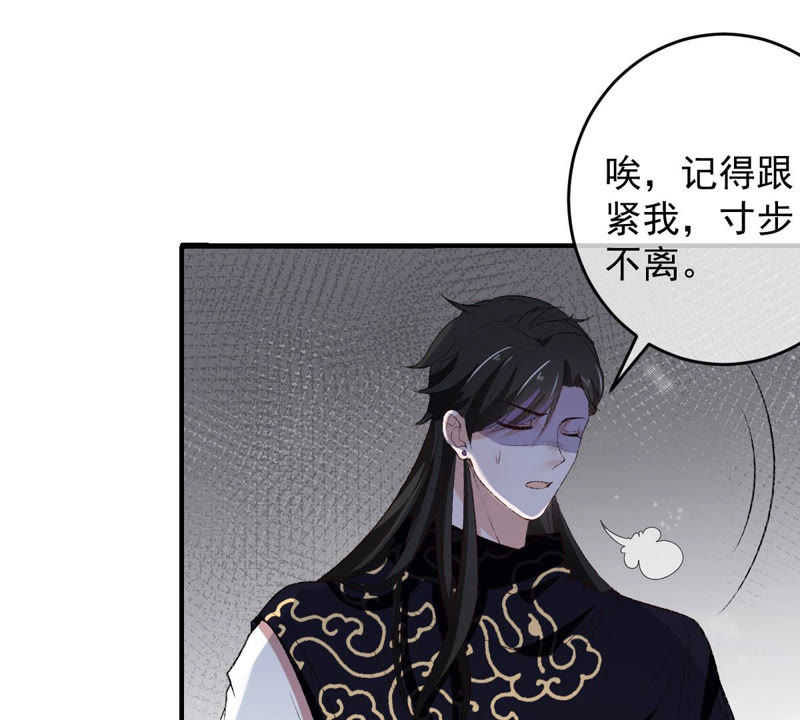 世无良猫韩漫全集-第124话 神秘的“山神”无删减无遮挡章节图片 