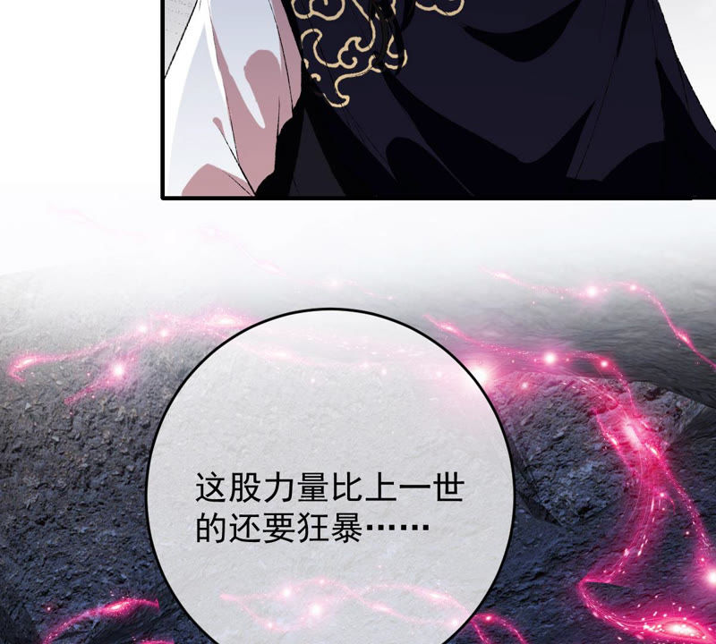 世无良猫韩漫全集-第124话 神秘的“山神”无删减无遮挡章节图片 