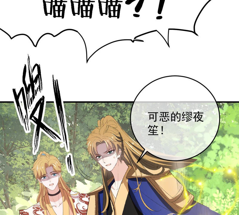 世无良猫韩漫全集-第124话 神秘的“山神”无删减无遮挡章节图片 