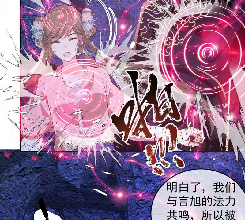 世无良猫韩漫全集-第125话 大开杀戒无删减无遮挡章节图片 