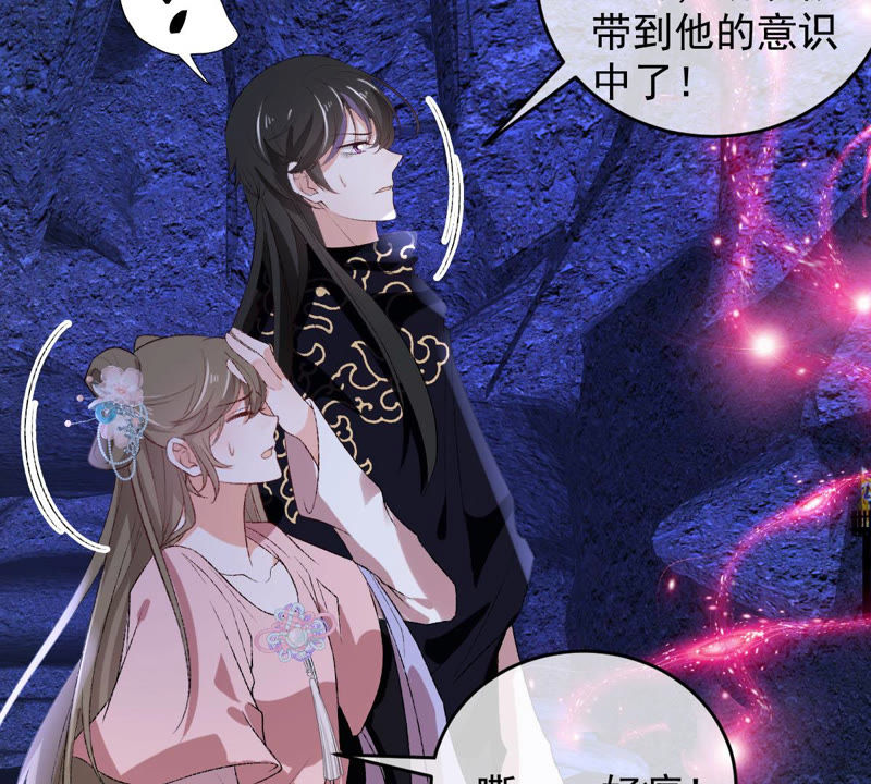 世无良猫韩漫全集-第125话 大开杀戒无删减无遮挡章节图片 
