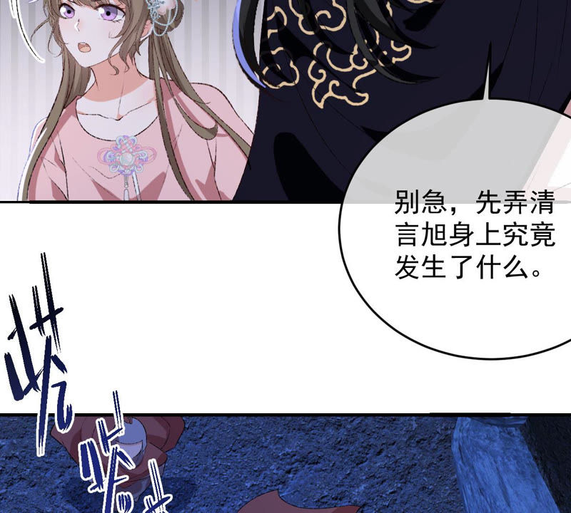 世无良猫韩漫全集-第125话 大开杀戒无删减无遮挡章节图片 