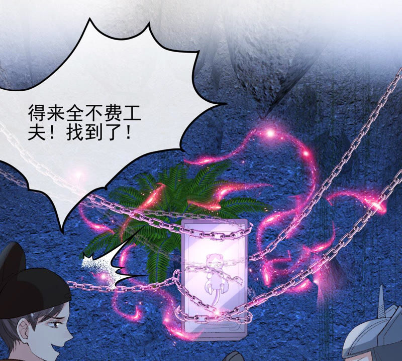 世无良猫韩漫全集-第125话 大开杀戒无删减无遮挡章节图片 