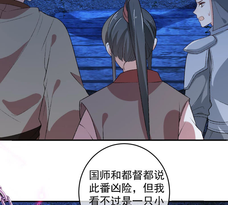 世无良猫韩漫全集-第125话 大开杀戒无删减无遮挡章节图片 