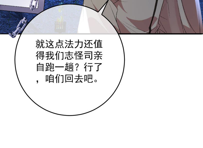 世无良猫韩漫全集-第125话 大开杀戒无删减无遮挡章节图片 