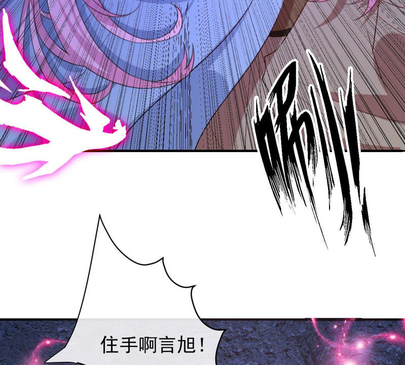 世无良猫韩漫全集-第125话 大开杀戒无删减无遮挡章节图片 