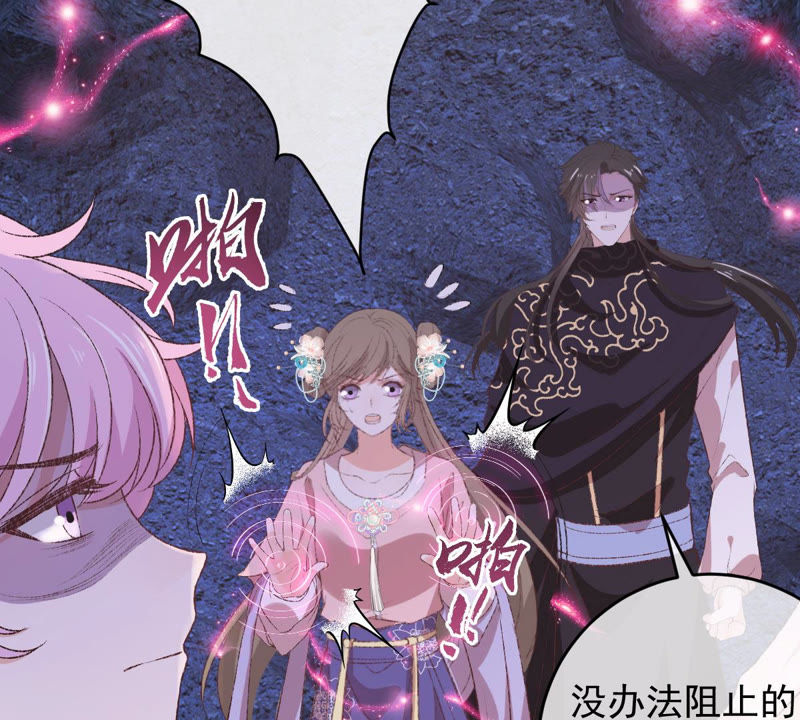 世无良猫韩漫全集-第125话 大开杀戒无删减无遮挡章节图片 
