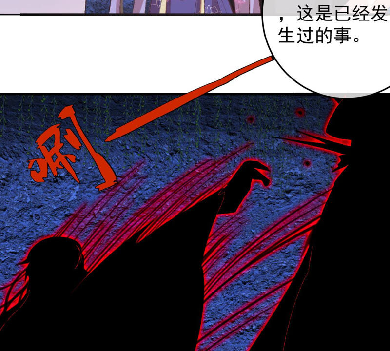 世无良猫韩漫全集-第125话 大开杀戒无删减无遮挡章节图片 