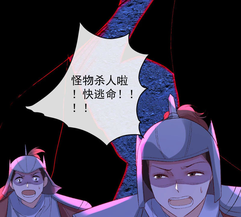 世无良猫韩漫全集-第125话 大开杀戒无删减无遮挡章节图片 