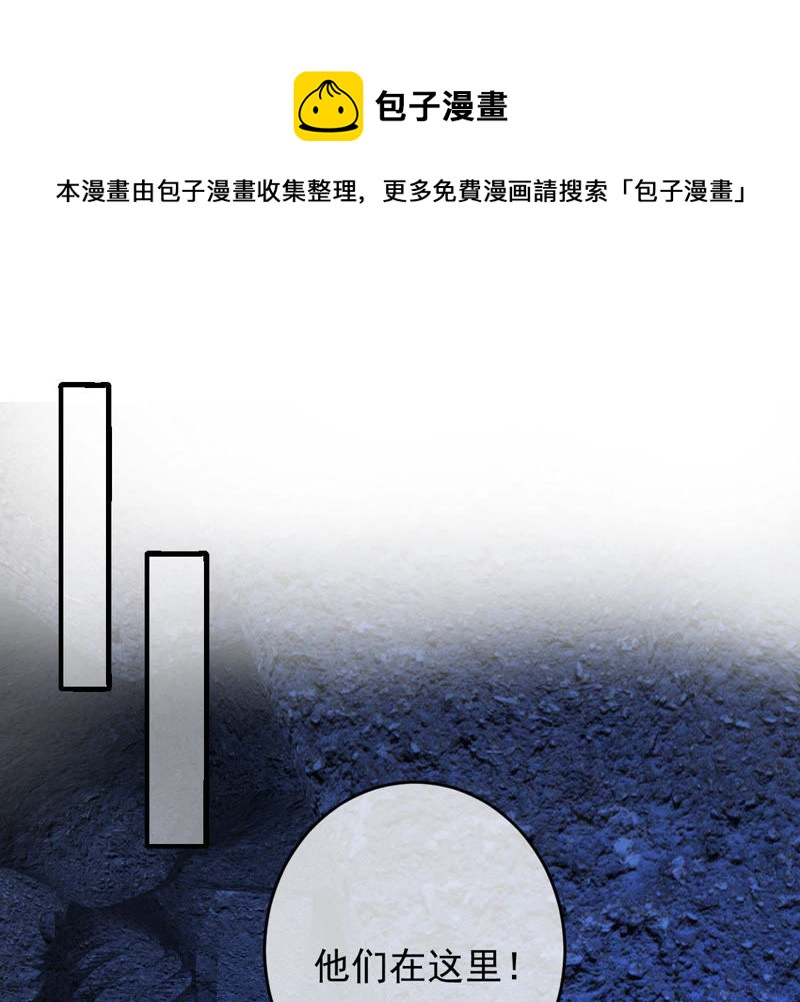 世无良猫韩漫全集-第125话 大开杀戒无删减无遮挡章节图片 