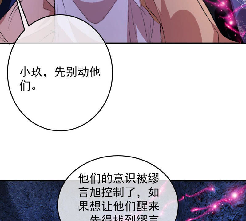 世无良猫韩漫全集-第125话 大开杀戒无删减无遮挡章节图片 