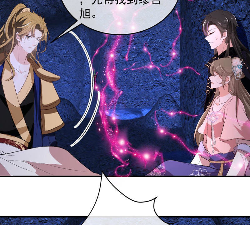 世无良猫韩漫全集-第125话 大开杀戒无删减无遮挡章节图片 