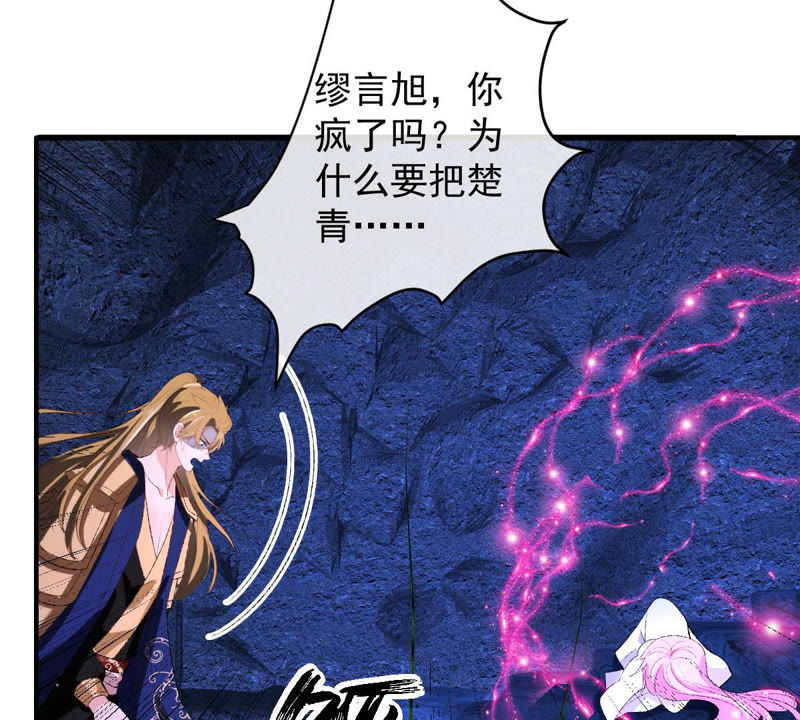世无良猫韩漫全集-第125话 大开杀戒无删减无遮挡章节图片 