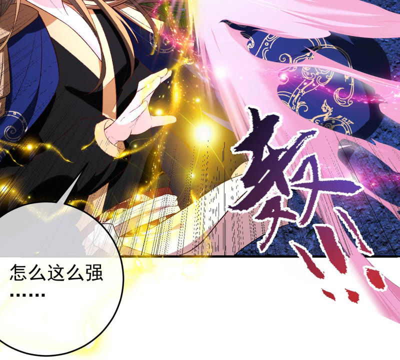 世无良猫韩漫全集-第125话 大开杀戒无删减无遮挡章节图片 