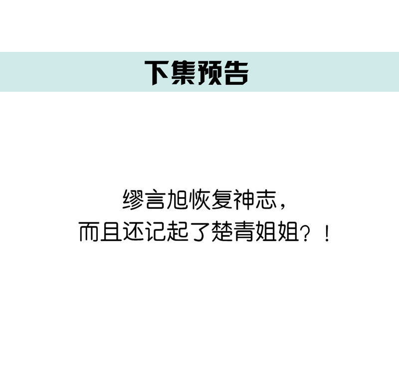 世无良猫韩漫全集-第125话 大开杀戒无删减无遮挡章节图片 