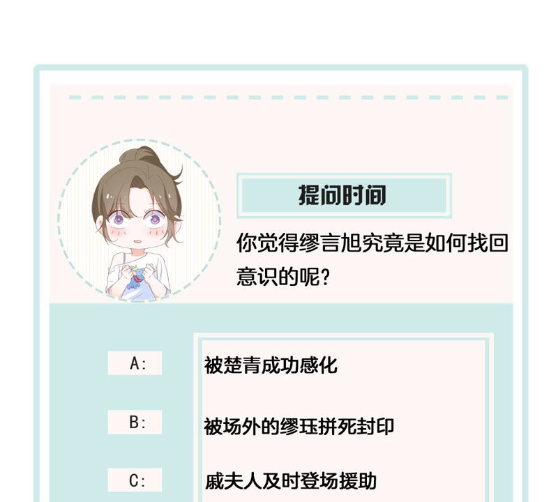 世无良猫韩漫全集-第125话 大开杀戒无删减无遮挡章节图片 