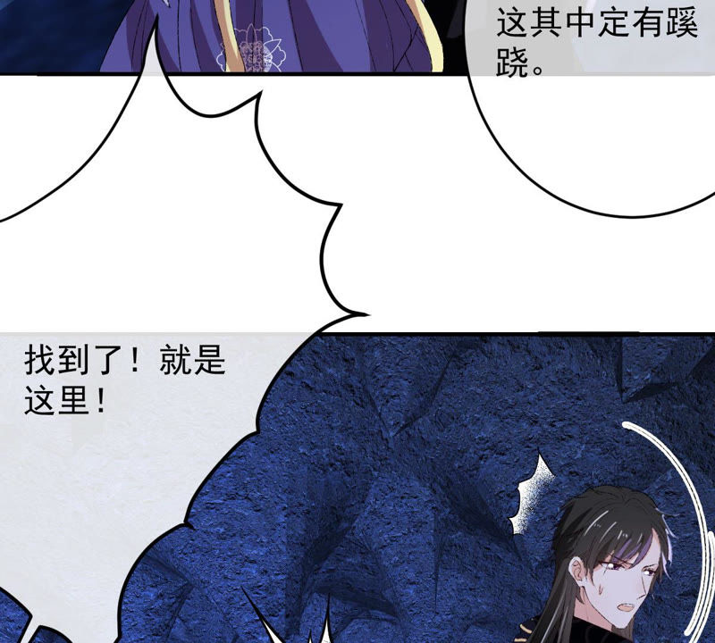 世无良猫韩漫全集-第125话 大开杀戒无删减无遮挡章节图片 