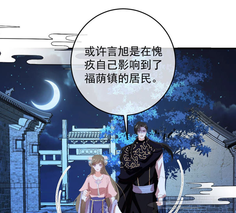 世无良猫韩漫全集-第126话 变回可爱的小猫咪无删减无遮挡章节图片 