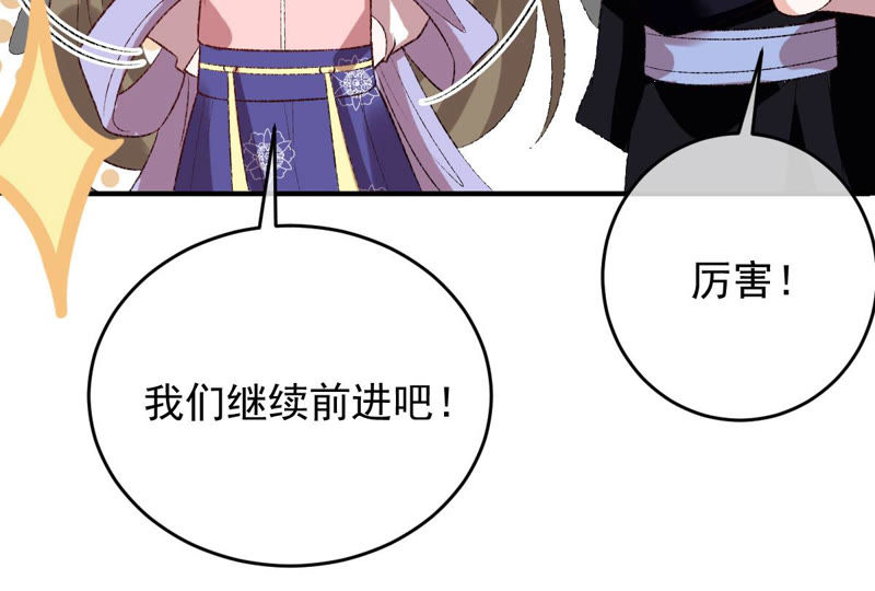 世无良猫韩漫全集-第126话 变回可爱的小猫咪无删减无遮挡章节图片 