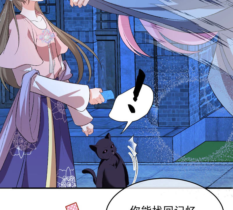 世无良猫韩漫全集-第126话 变回可爱的小猫咪无删减无遮挡章节图片 