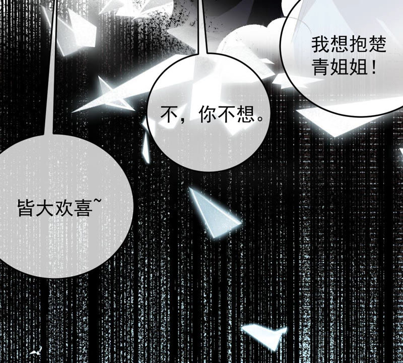 世无良猫韩漫全集-第126话 变回可爱的小猫咪无删减无遮挡章节图片 