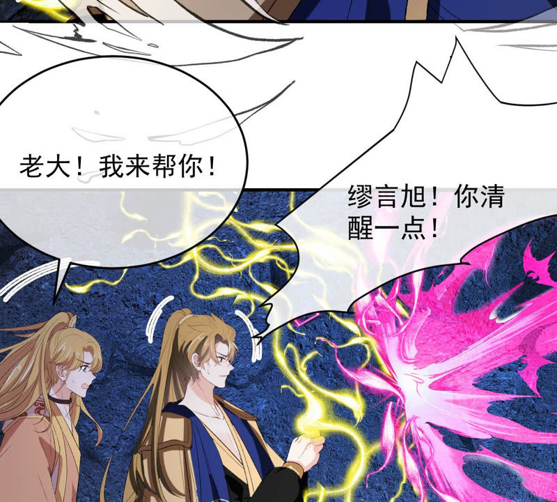 世无良猫韩漫全集-第126话 变回可爱的小猫咪无删减无遮挡章节图片 