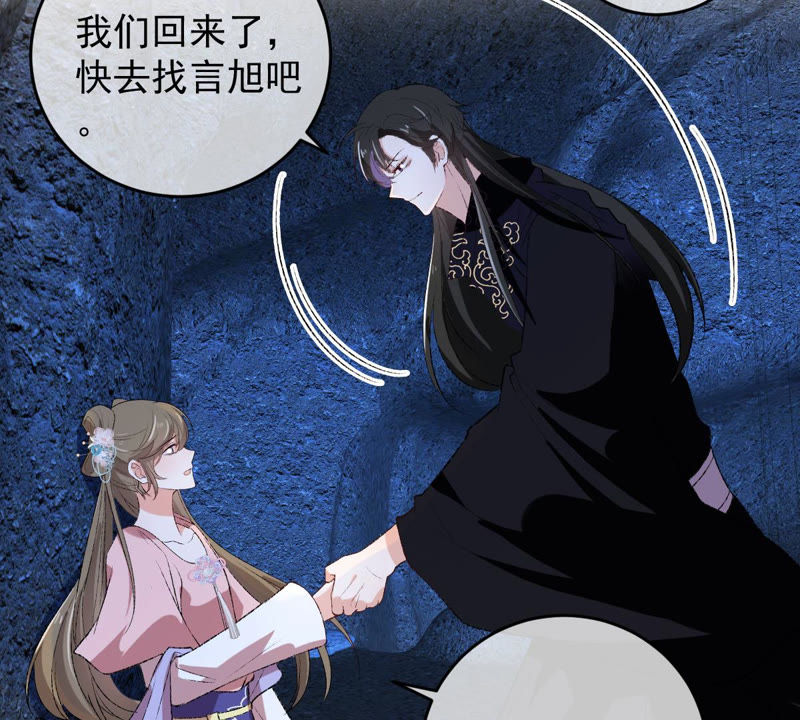 世无良猫韩漫全集-第126话 变回可爱的小猫咪无删减无遮挡章节图片 